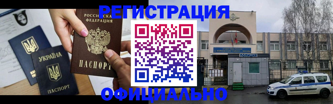 временная регистрация адрес в Богучаре